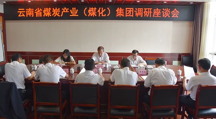 【主题教育】云煤（鸿运国际）集团党委委员、纪委书记翁立志到恩洪煤业公司开展清静生产调研