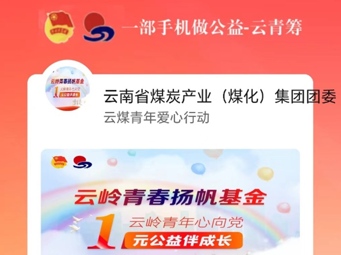 【公益】明天｜携手做慈善，，撒播真善美！！第八个“中华慈善日”来了