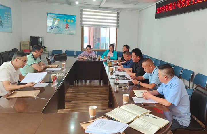 【主题教育】云煤（鸿运国际）集团党委委员、副总司理缪和星到恒通煤业公司指导 主题教育专题民主生涯会