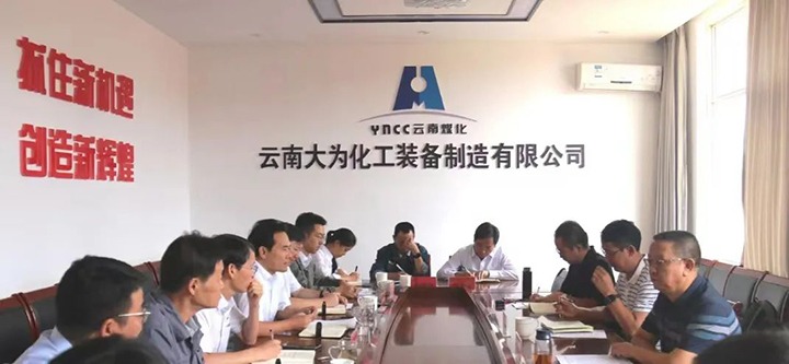 【下层调研】云煤（鸿运国际）集团党委委员、副总司理缪和星到大为装备开展生产谋划调研