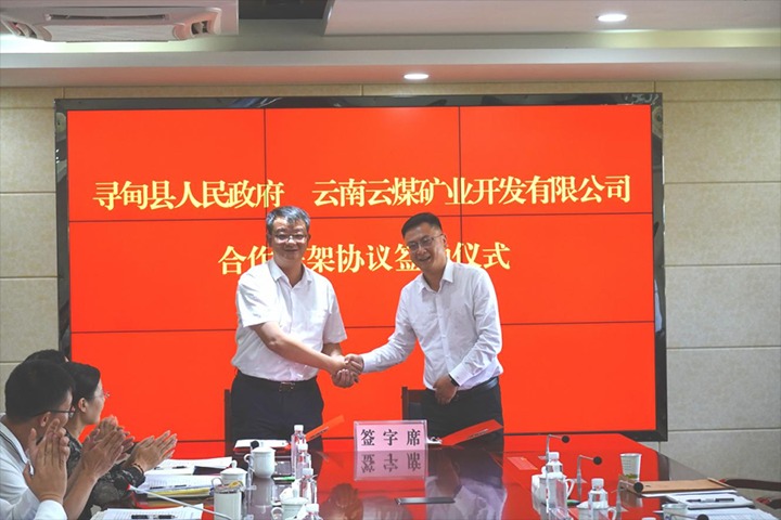 【云煤简讯】云煤矿业、、羊场煤矿、、天井煤矿三家公司动态|精彩内容速览