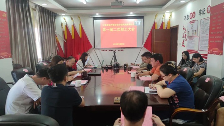 【云煤简讯】省地方煤矿设计院、、、后所煤矿动态｜精彩内容速览