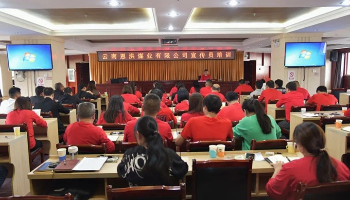 【云煤简讯】可保煤矿、、、恩洪煤业、、、陆东煤矿三家公司动态｜精彩内容速览