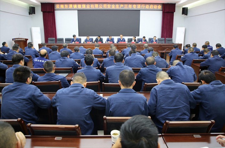 【云煤简讯】镇雄煤业、、东城煤矿、、先锋煤业三家公司动态｜精彩内容速览