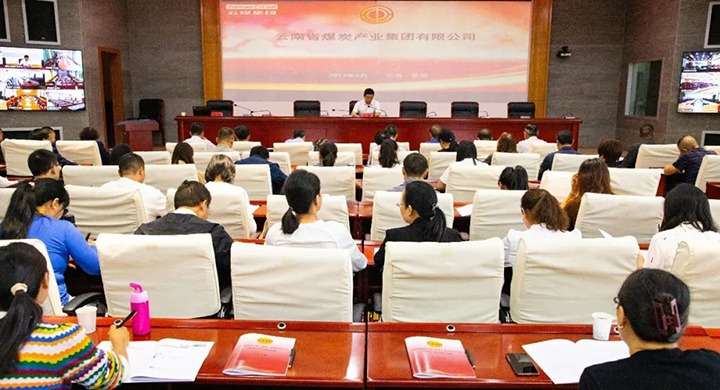 【聚焦云煤】云煤（鸿运国际）集团工会召开专题聚会转达学习云南省总工会第十三次代表大会精神