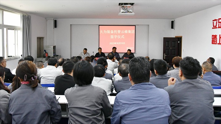 【云煤简讯】大为装备、、、云南解化、、、后所煤矿三家公司动态｜精彩内容速览