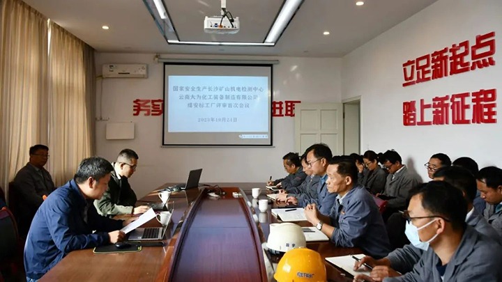 【云煤简讯】大为装备、、、可保煤矿公司动态｜精彩内容速览