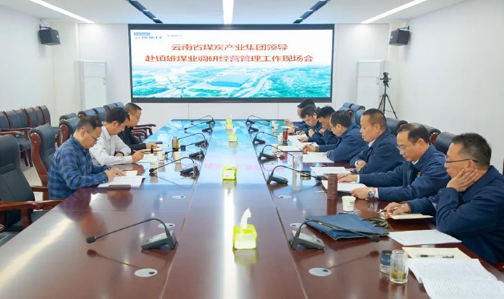 【下层调研】云煤（鸿运国际）集团党委委员、、、副总司理缪和星赴镇雄煤业调研清静生产谋划事情