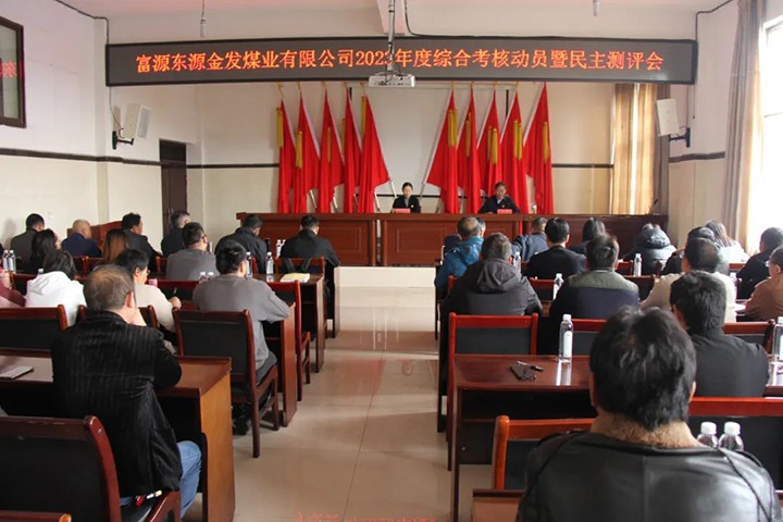 【聚焦云煤】云煤（鸿运国际）集团党委委员、、、财务总监莫晓丹一行到金发煤业公司开展年度综合审核暨民主测评