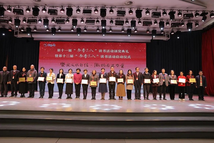 【喜讯】云煤（鸿运国际）集团巾帼在天下第十一届“书香三八”念书活动中再展风范