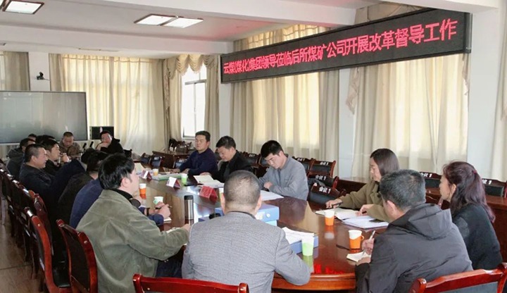 【聚焦云煤】云煤（鸿运国际）集团总司理助理、、刷新办主任陈家昆一行到后所煤矿公司开展刷新生长专项事情督导检查