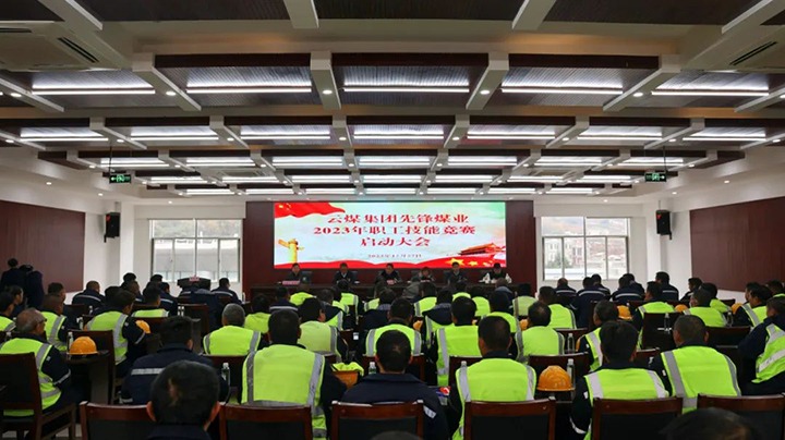 【云煤简讯】先锋煤业、、、威信煤炭、、、集团直属党委审计财务支部委员会三家公司动态｜精彩内容速览