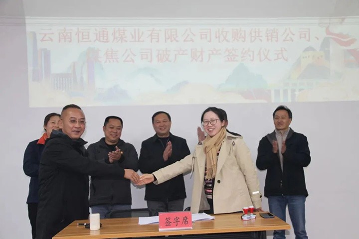 【云煤简讯】后所煤矿、、一平浪煤矿、、恒通煤业三家公司动态｜精彩内容速览