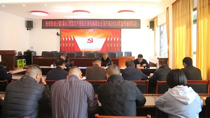 【聚焦云煤】云煤（鸿运国际）集团党委委员、、纪委书记、、省监委驻集团监察专员翁立志一行到东源恒鼎煤业公司开展元旦春节慰问活动