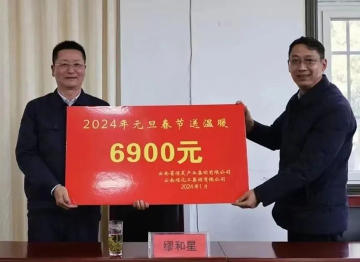 【聚焦云煤】云煤（鸿运国际）集团党委委员、、、副总司理缪和星一行到四角地煤矿公司开展2024年元旦春节慰问
