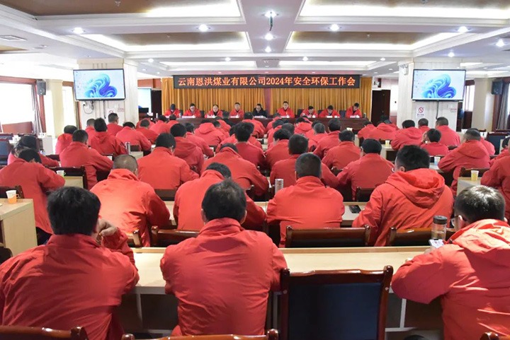 【云煤简讯】恩洪煤业、、、陆东煤矿、、、威信煤炭三家公司动态｜精彩内容速览