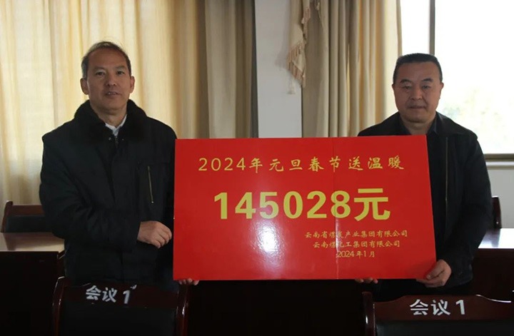 【聚焦云煤】云煤（鸿运国际）集团党委委员、、、纪委书记、、、省监委驻集团监察专员翁立志一行到集团所属企业开展元旦春节送温暖慰问活动