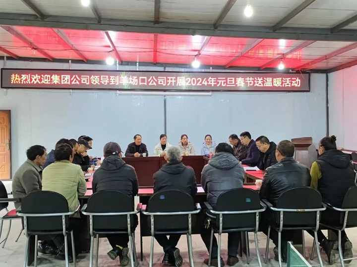 【聚焦云煤】云煤（鸿运国际）集团党委委员、、、副总司理缪和星一行到集团所属企业开展元旦春节送温暖慰问活动