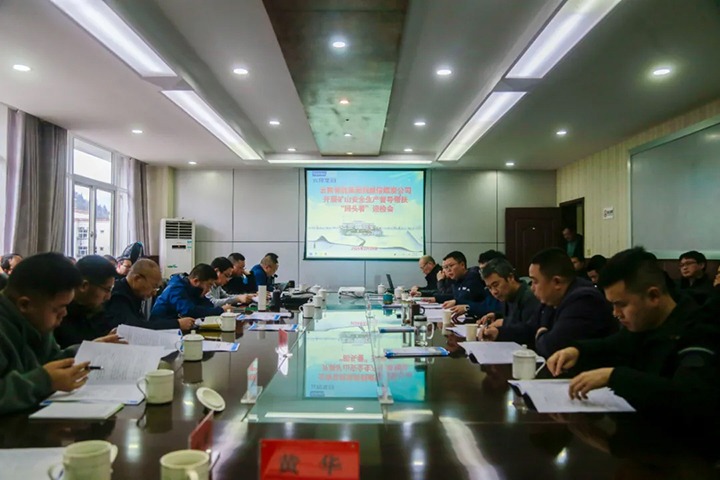 【聚焦云煤】国家矿山安监局云南局及省、、、市、、、县能源局到威信煤炭公司开展煤矿清静“体检”暨“清静生产督导帮扶转头看”