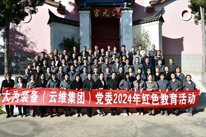 【云煤简讯】大为装备、、、云煤矿业、、、恩洪煤业、、、镇雄煤业四家公司动态｜精彩内容速览