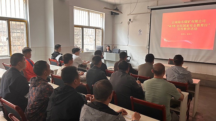 【云煤简讯】威信煤炭、陆东煤矿、恩洪煤业三家公司动态｜精彩内容速览