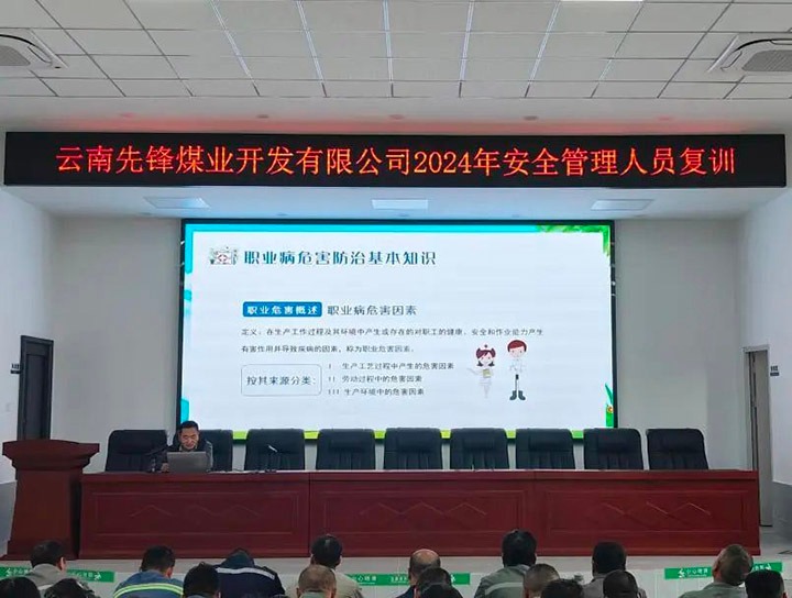 【云煤简讯】先锋煤业、、镇雄煤业、、田坝煤矿三家公司动态｜精彩内容速览