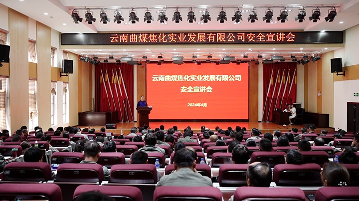 【云煤简讯】曲煤焦化、、金发煤业、、陆东煤矿三家公司动态｜精彩内容速览