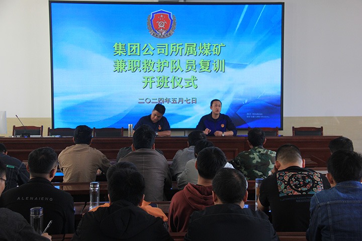 筑牢矿山清静防线，，，国家矿山应抢救援东源队启动兼职救护队培训活动