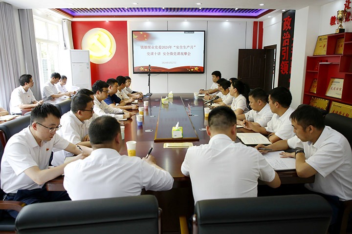 清静微党课：激活“三会一课”新引擎