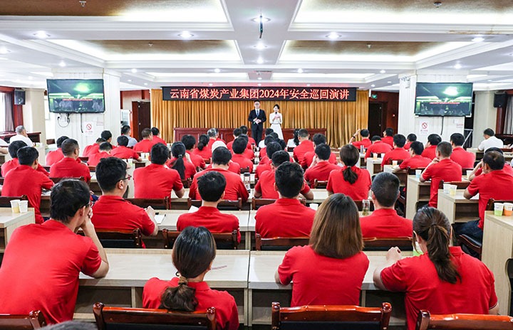 清静之声，“声入人心”——云煤集团到恩洪煤业公司开展2024年清静巡回演讲活动