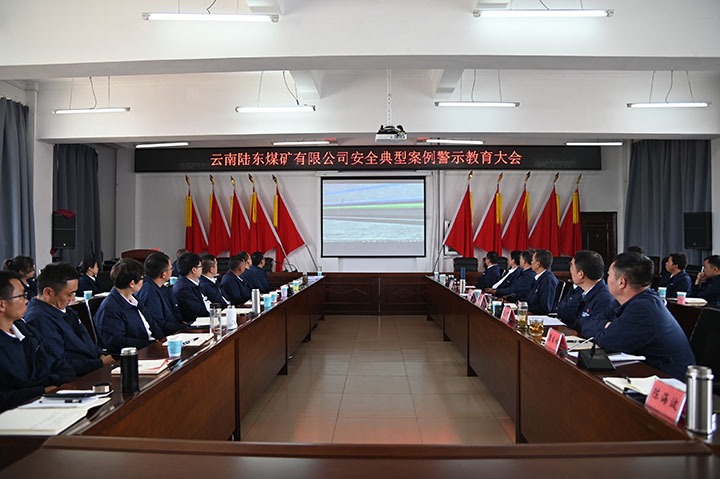 罗致事故教训 提防风险隐患——陆东煤矿抓紧抓实清静生产事情