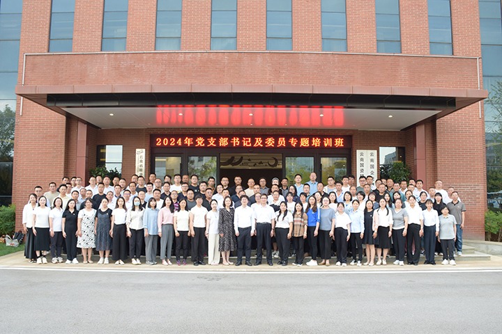 能投集团、、、煤炭工业集团联合举行2期党支部书记及委员专题培训班