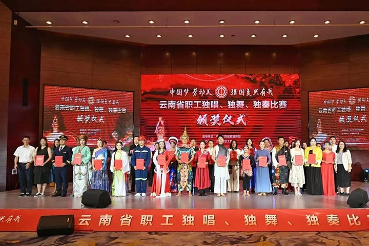 云煤集团职工在全省职工独唱、独舞、独奏角逐中喜获佳绩