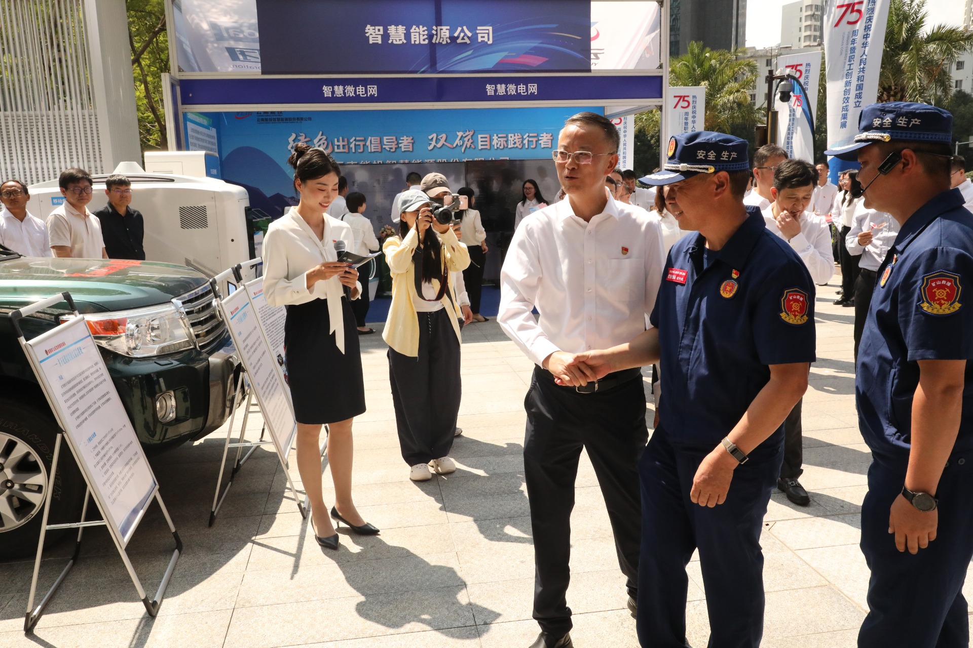 庆祝新中国建设75周年，东源队携立异装备闪灼云南能投