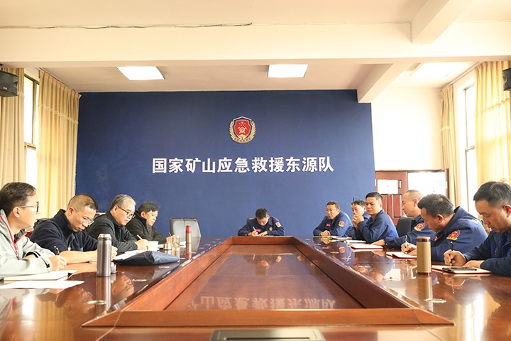 严酷检查促提升，，守护矿山保清静——云南煤矿清静监察局对国家矿山应抢救援东源队开展监视检查