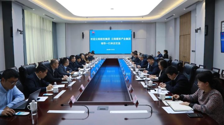 云南能投集团、煤炭工业集团到陕煤集团交流学习