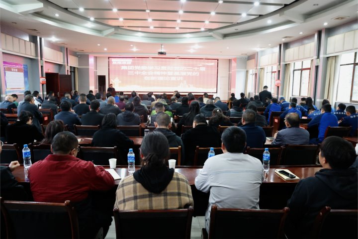 能投集团、、、煤炭工业集团党的二十届三中全会下层党的立异理论宣讲团到后所煤矿公司开展宣讲活动