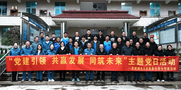 曲煤焦化｜深化“三链”党建建设，共创与相助方的双赢新局