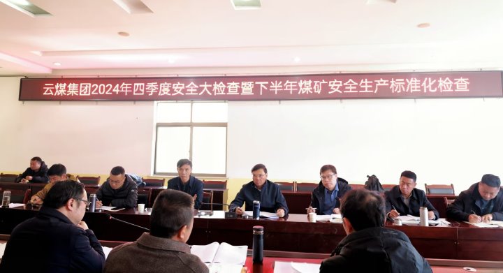 集团党委副书记、副董事长、总司理高建嵩到后所煤矿公司检查清静生产事情