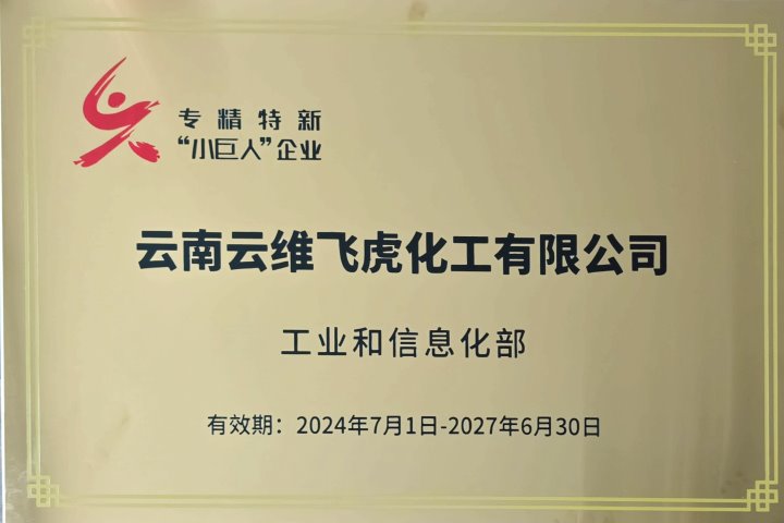 曲煤焦化｜再添新声誉！！精益求精赋能企业高质量转型生长