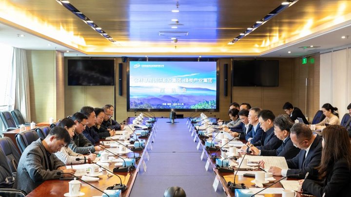 省林草局到能投集团、、煤炭工业集团调研座谈