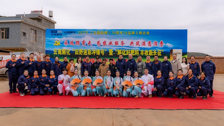 “野外迷彩”吹响春耕军号，，，解化助力开远丰收新程