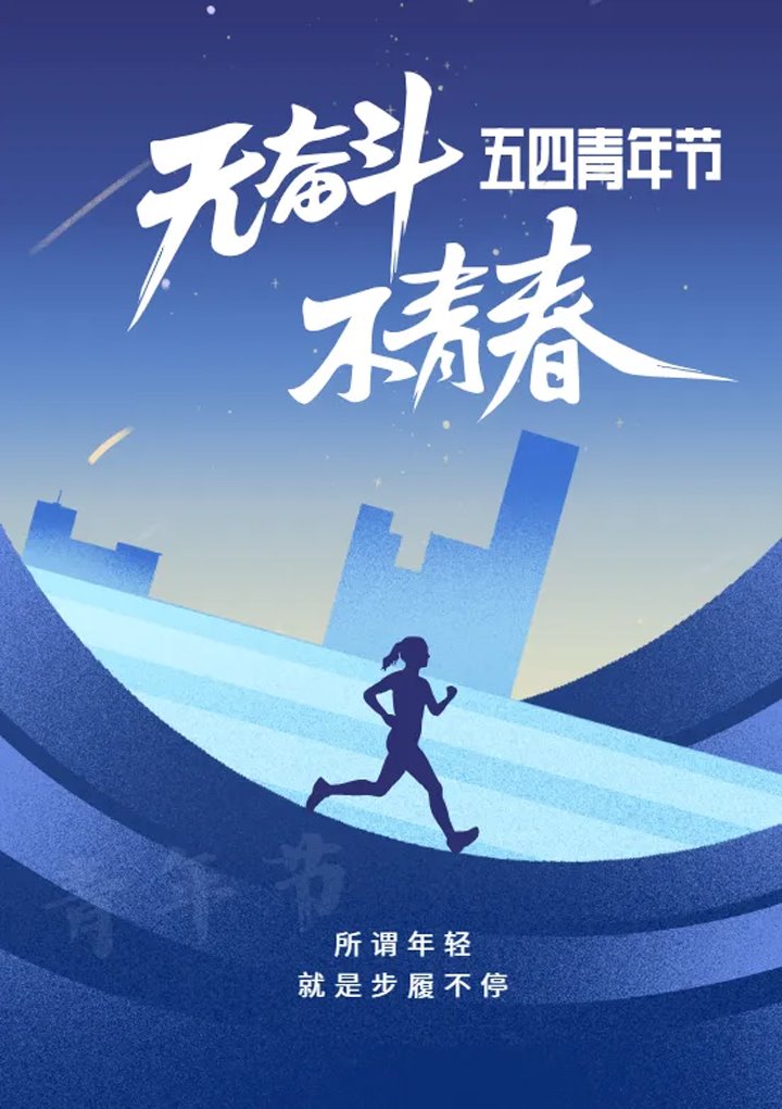 云煤青年：：：以青春之名 铸煤；