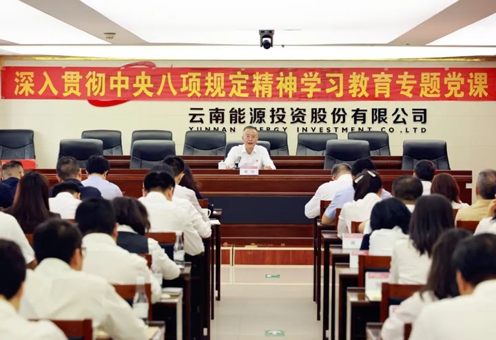 集团党委书记、、、董事长胡均教学深入贯彻中央八项划定精神学习教育专题党课