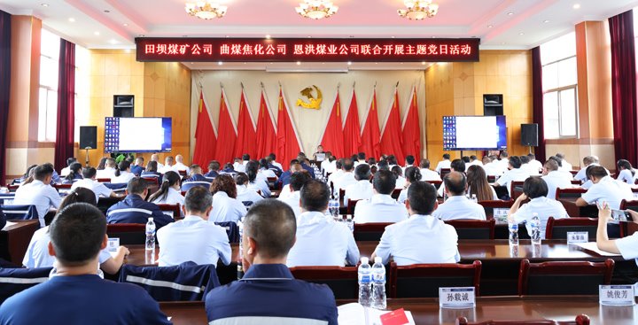 庆七一丨今天，，云煤人这样过……